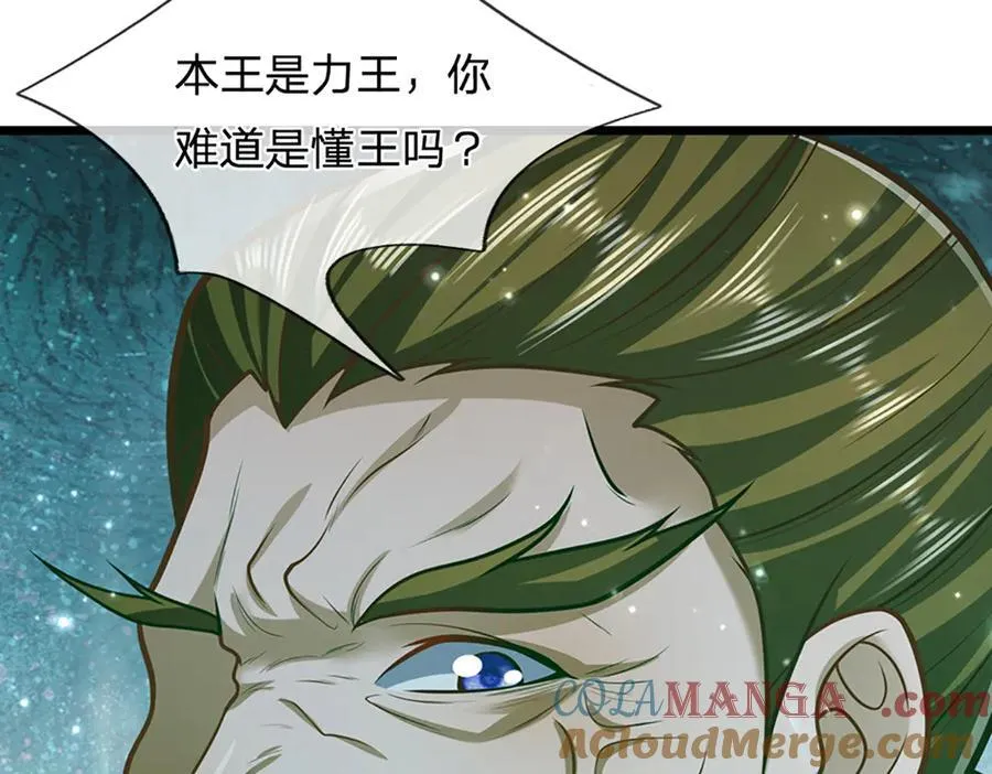 第316话 瀚海宗主，一拳灭之 第89页