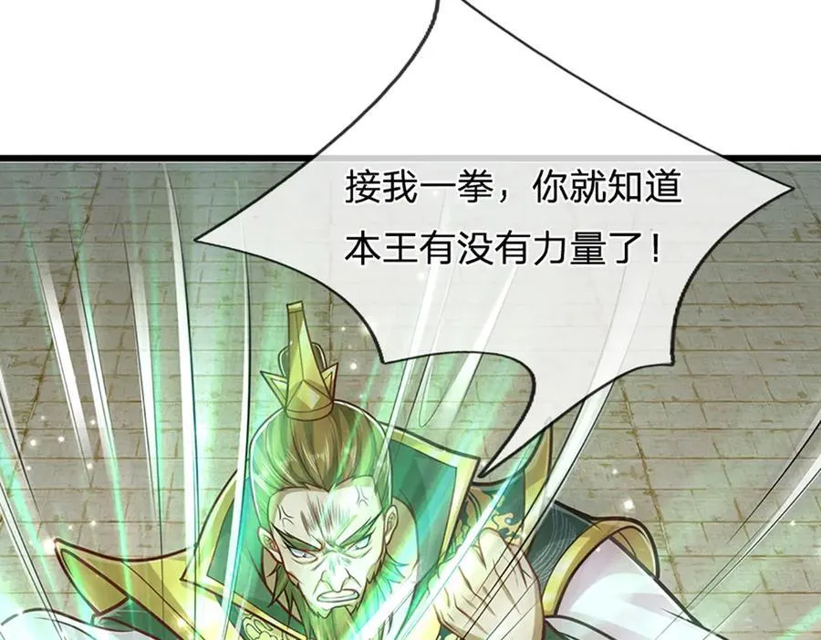 第316话 瀚海宗主，一拳灭之 第92页
