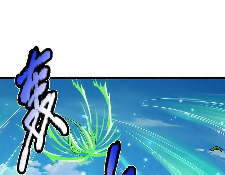 第316话 瀚海宗主，一拳灭之 第95页