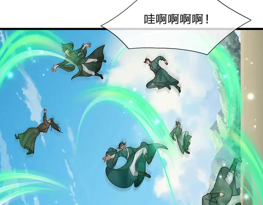 第316话 瀚海宗主，一拳灭之 第99页