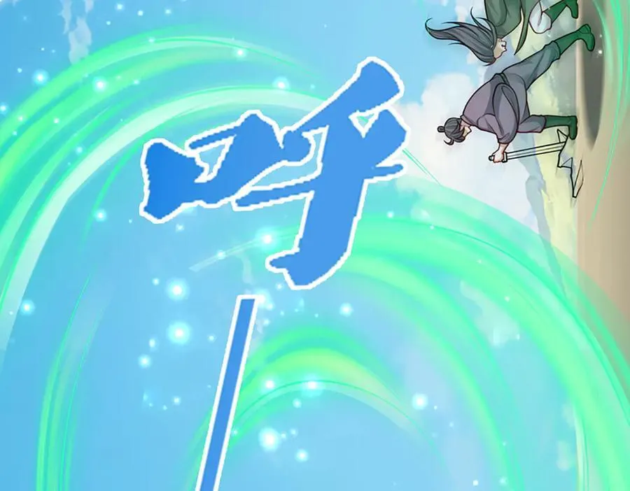 第316话 瀚海宗主，一拳灭之 第100页