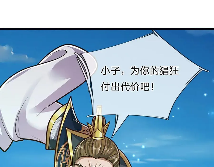 第316话 瀚海宗主，一拳灭之 第107页