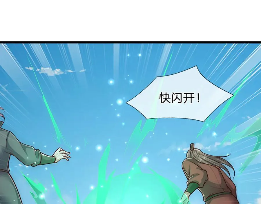 第316话 瀚海宗主，一拳灭之 第111页