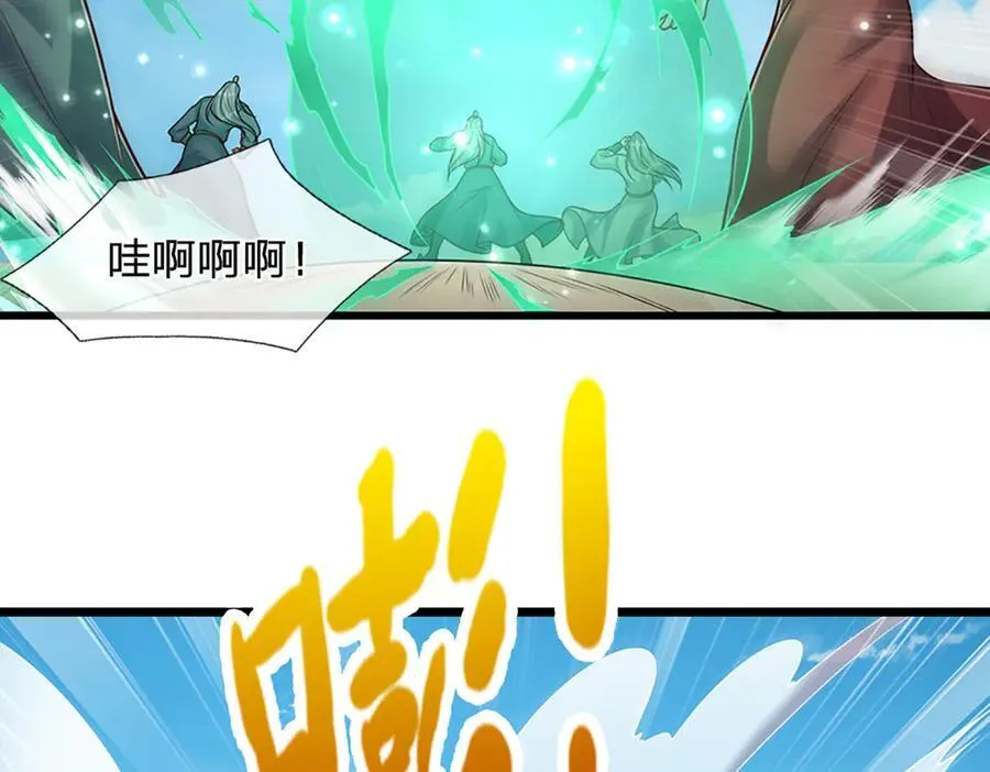 第316话 瀚海宗主，一拳灭之 第112页