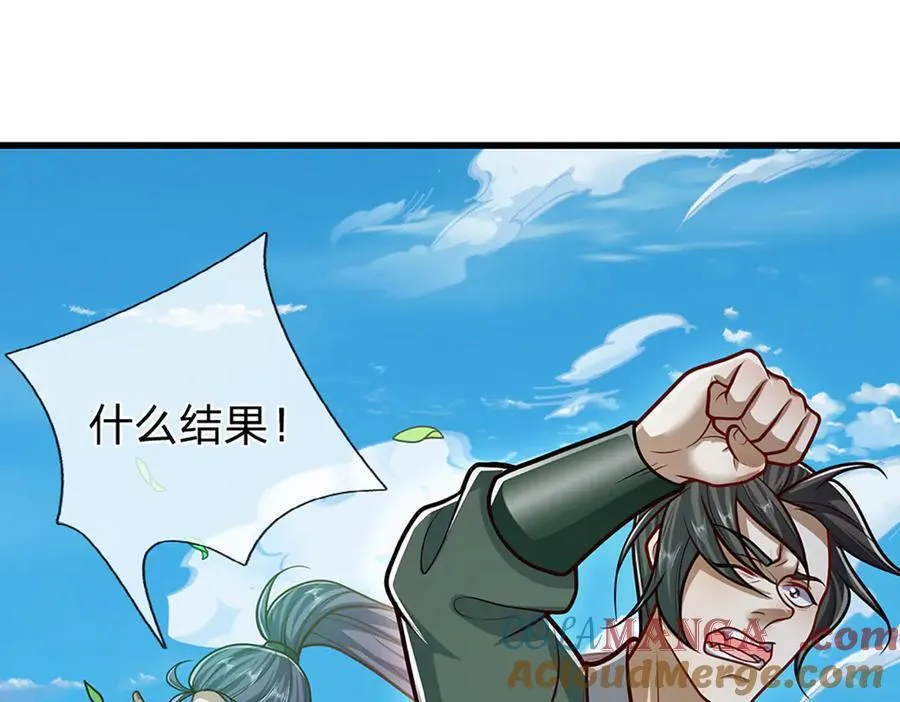 第317话 一根手指，碾压力王 第5页