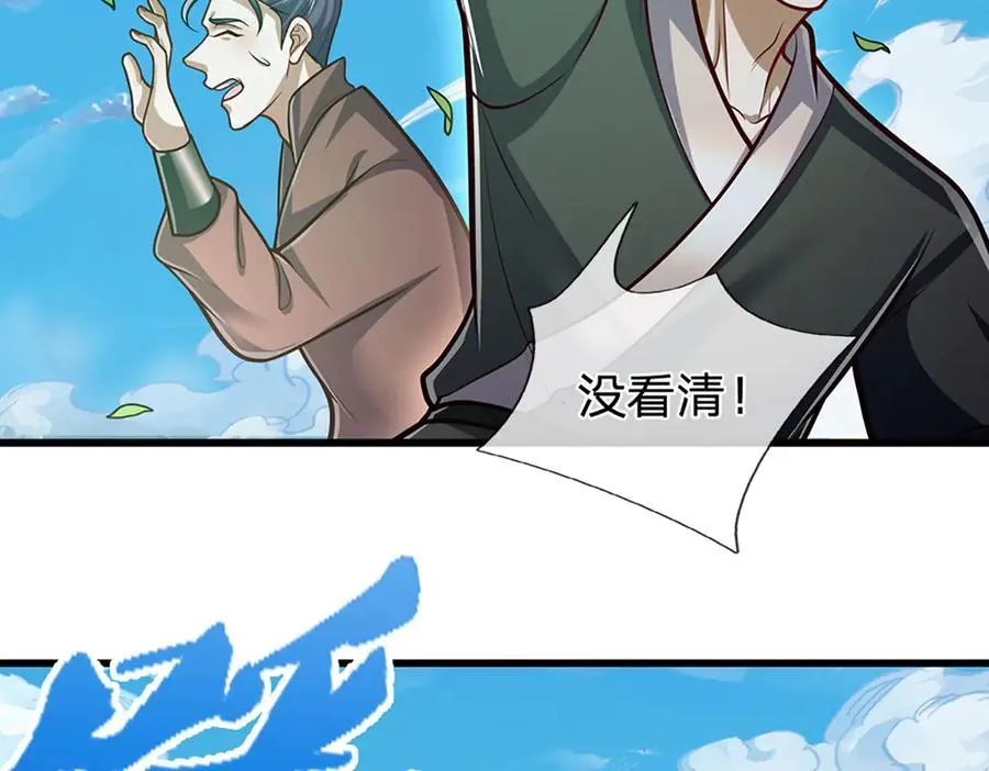 第317话 一根手指，碾压力王 第6页