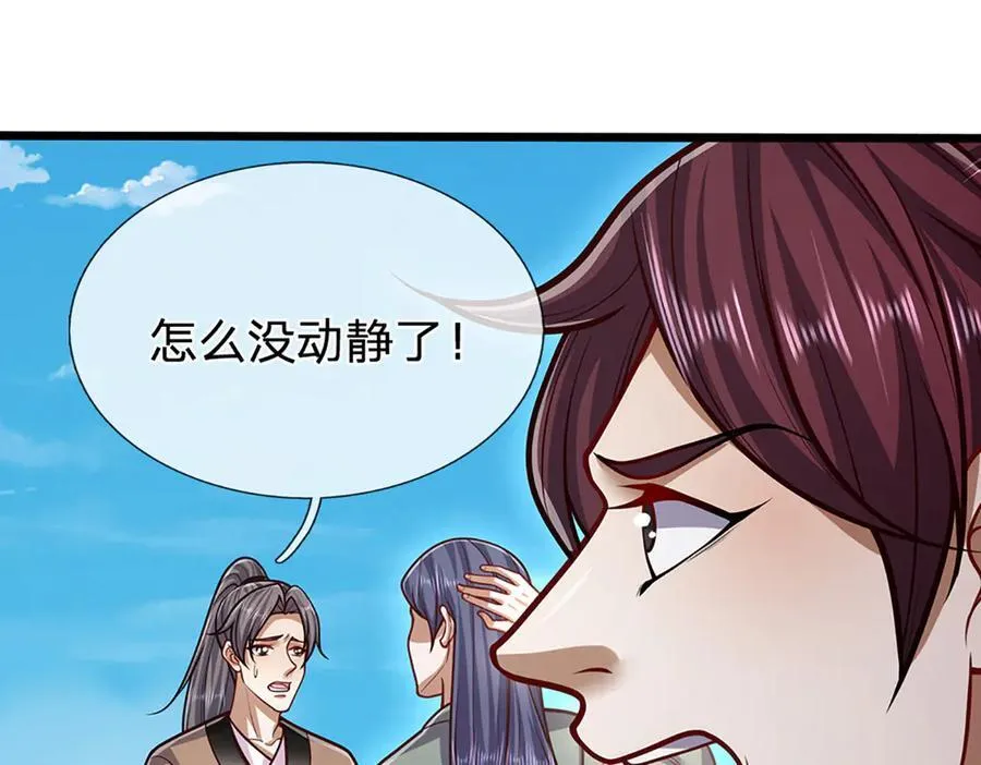 第317话 一根手指，碾压力王 第8页