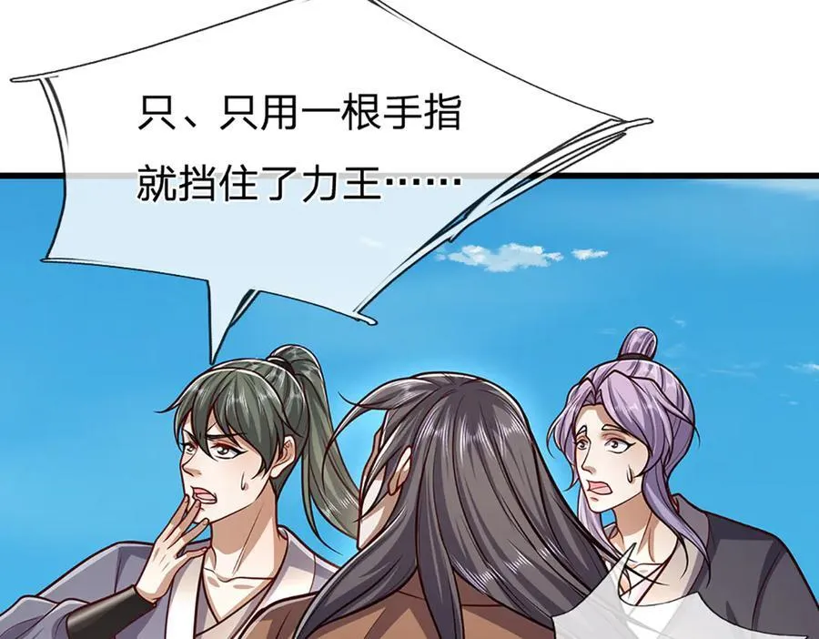 第317话 一根手指，碾压力王 第12页