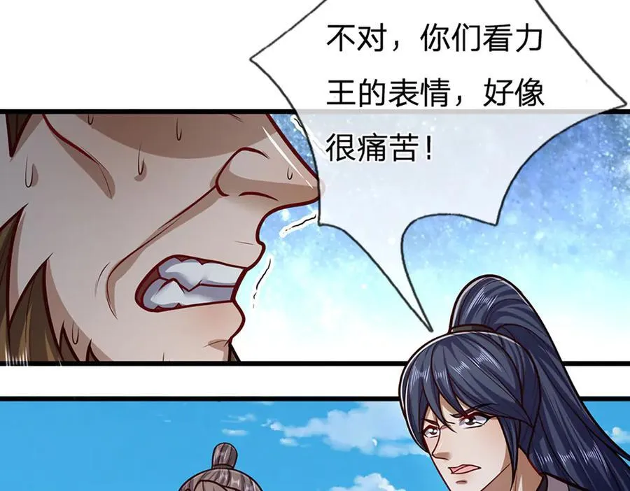 第317话 一根手指，碾压力王 第14页