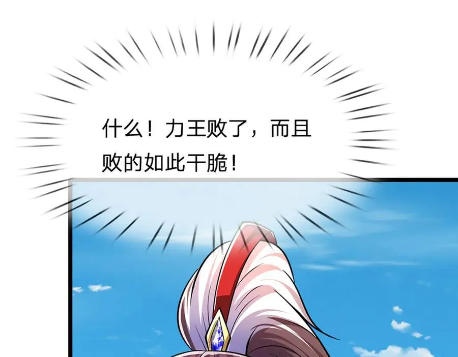 第317话 一根手指，碾压力王 第43页