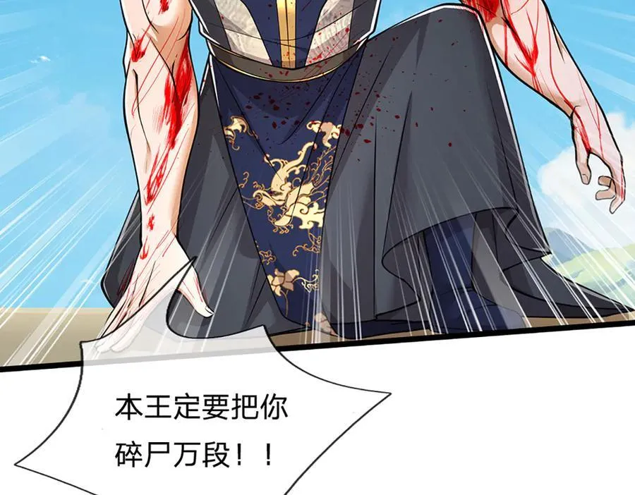 第317话 一根手指，碾压力王 第47页
