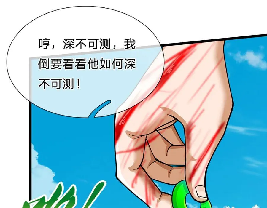 第317话 一根手指，碾压力王 第52页