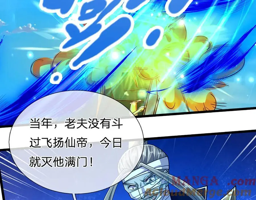 第317话 一根手指，碾压力王 第73页