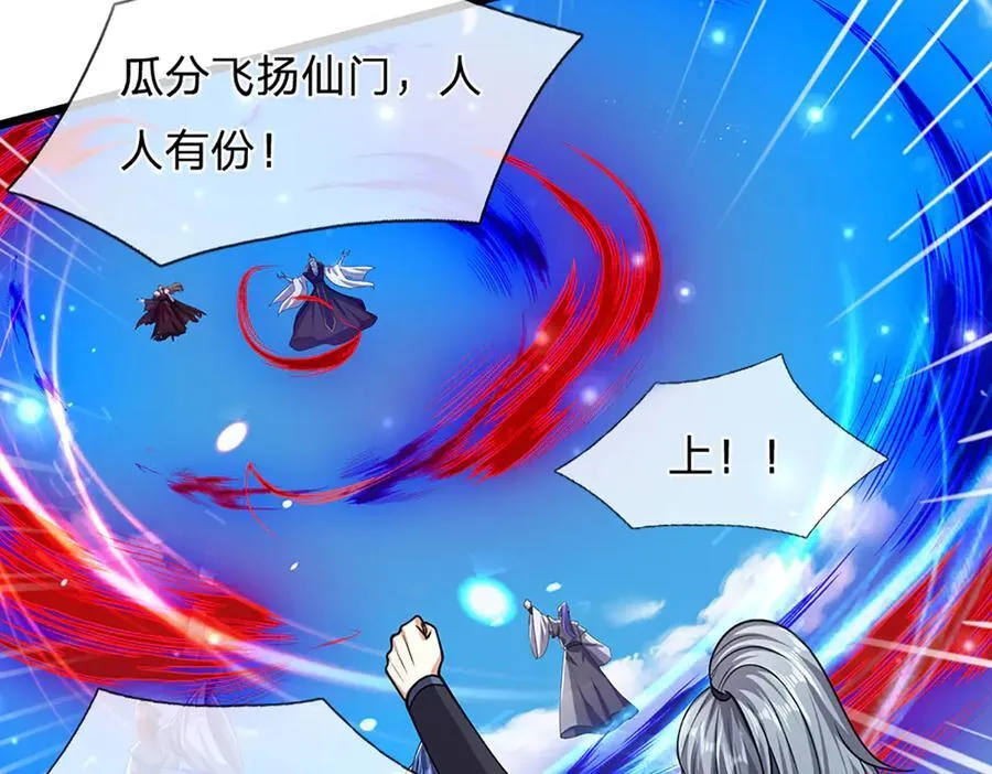 第317话 一根手指，碾压力王 第78页