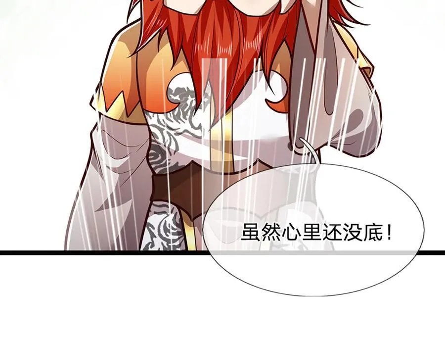 第317话 一根手指，碾压力王 第87页