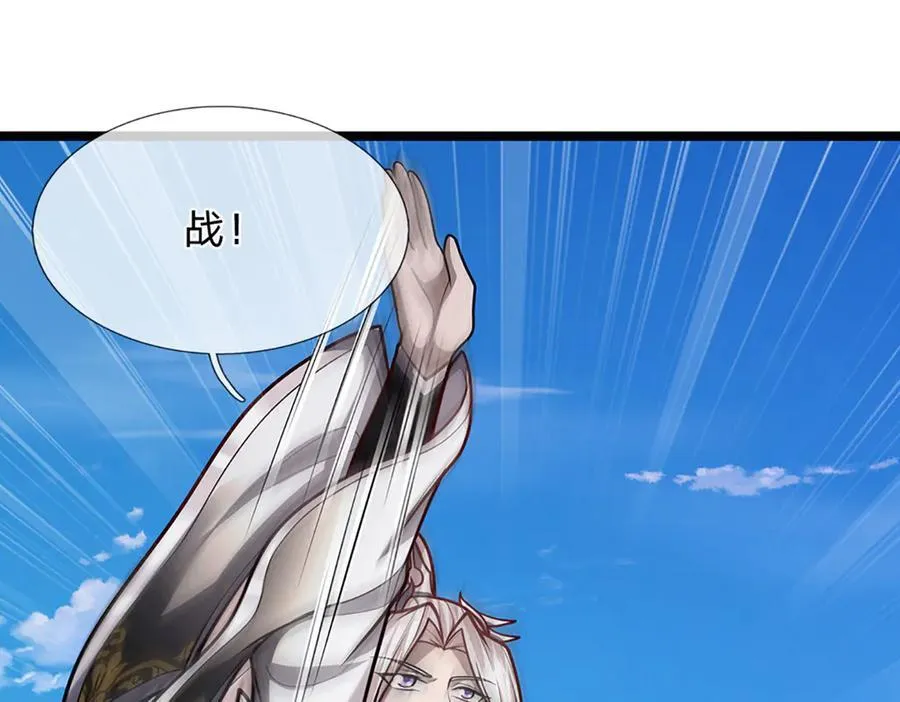 第318话 万丈神碑，伸出魔爪 第26页