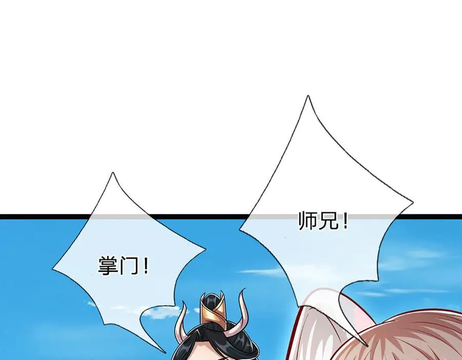 第318话 万丈神碑，伸出魔爪 第35页