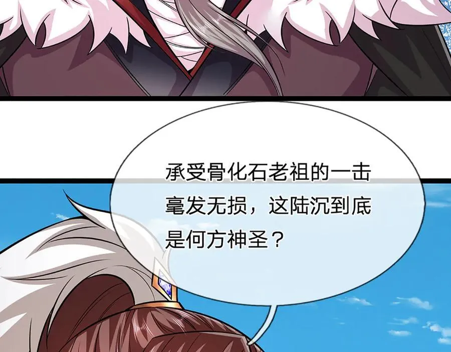 第318话 万丈神碑，伸出魔爪 第43页