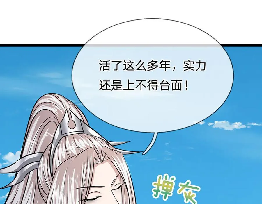第318话 万丈神碑，伸出魔爪 第46页
