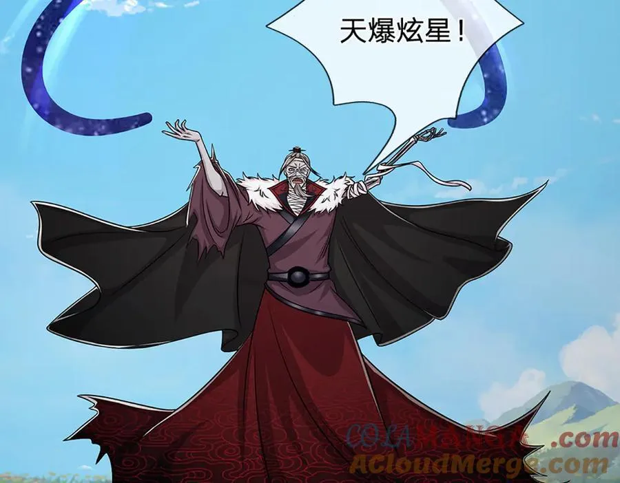 第318话 万丈神碑，伸出魔爪 第57页