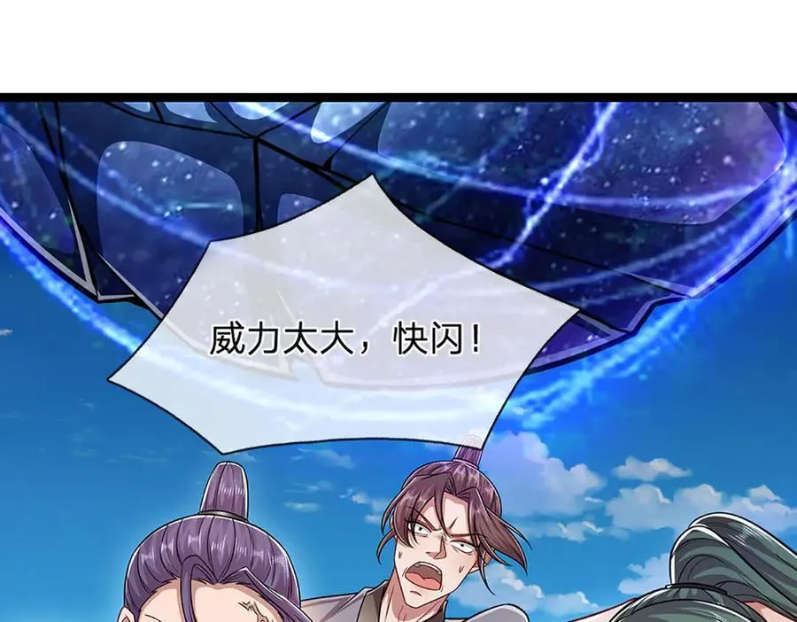 第318话 万丈神碑，伸出魔爪 第68页