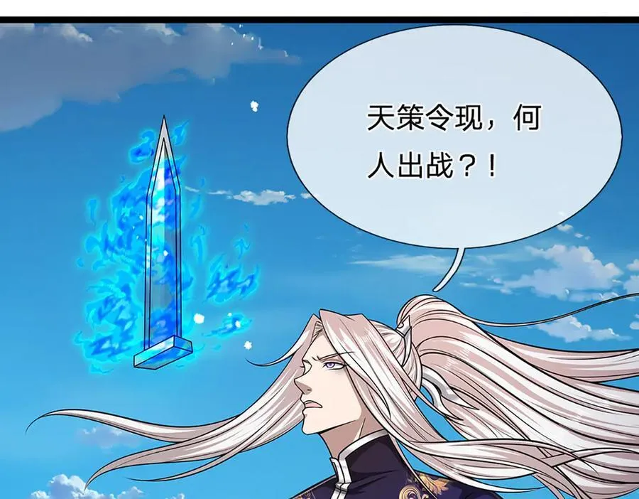 第318话 万丈神碑，伸出魔爪 第74页