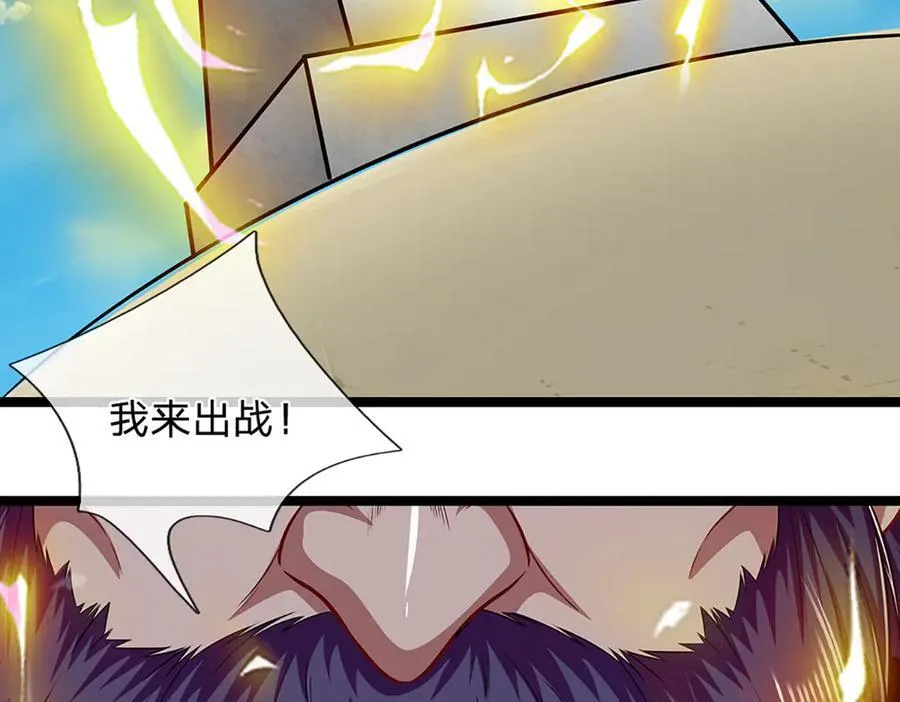 第318话 万丈神碑，伸出魔爪 第82页
