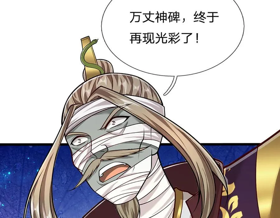第318话 万丈神碑，伸出魔爪 第102页