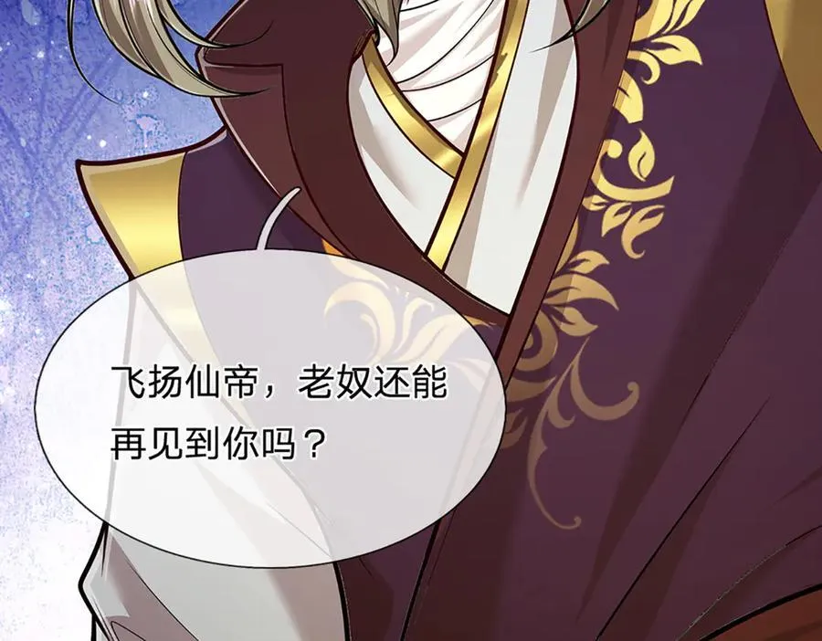 第318话 万丈神碑，伸出魔爪 第103页
