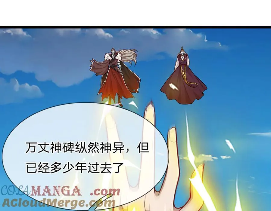 第318话 万丈神碑，伸出魔爪 第105页