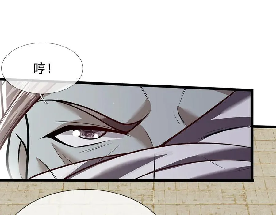 第319话 陆沉还在，我不会撤 第5页