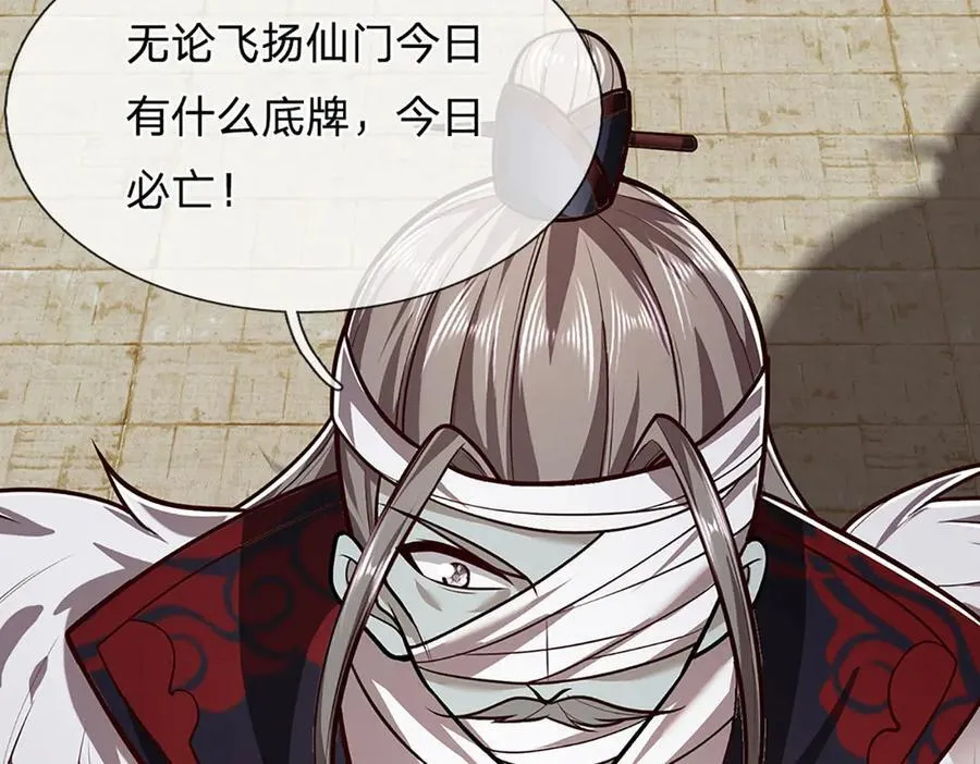 第319话 陆沉还在，我不会撤 第6页