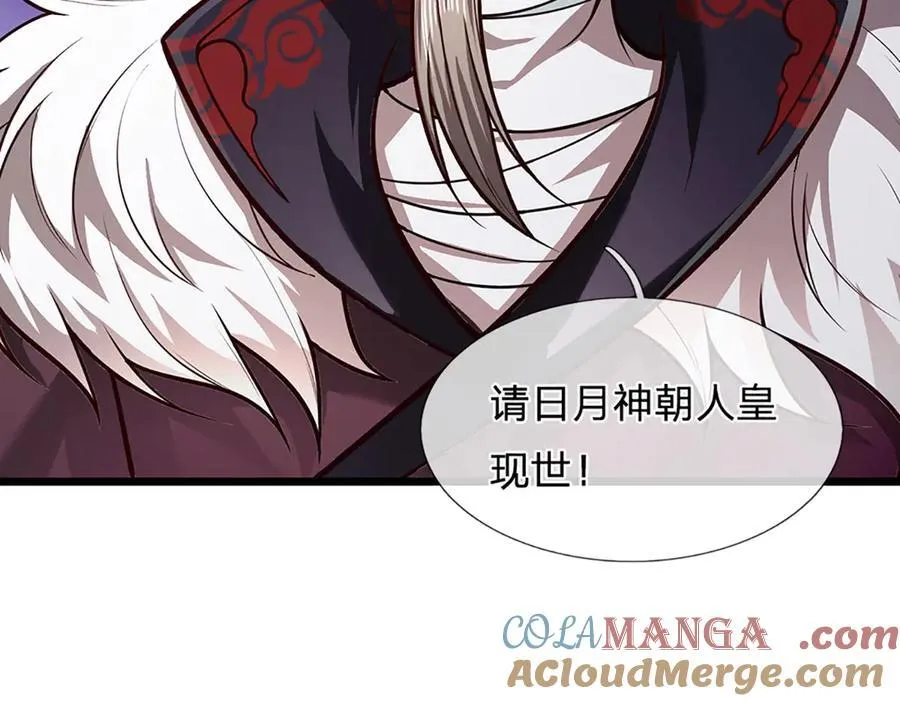 第319话 陆沉还在，我不会撤 第10页