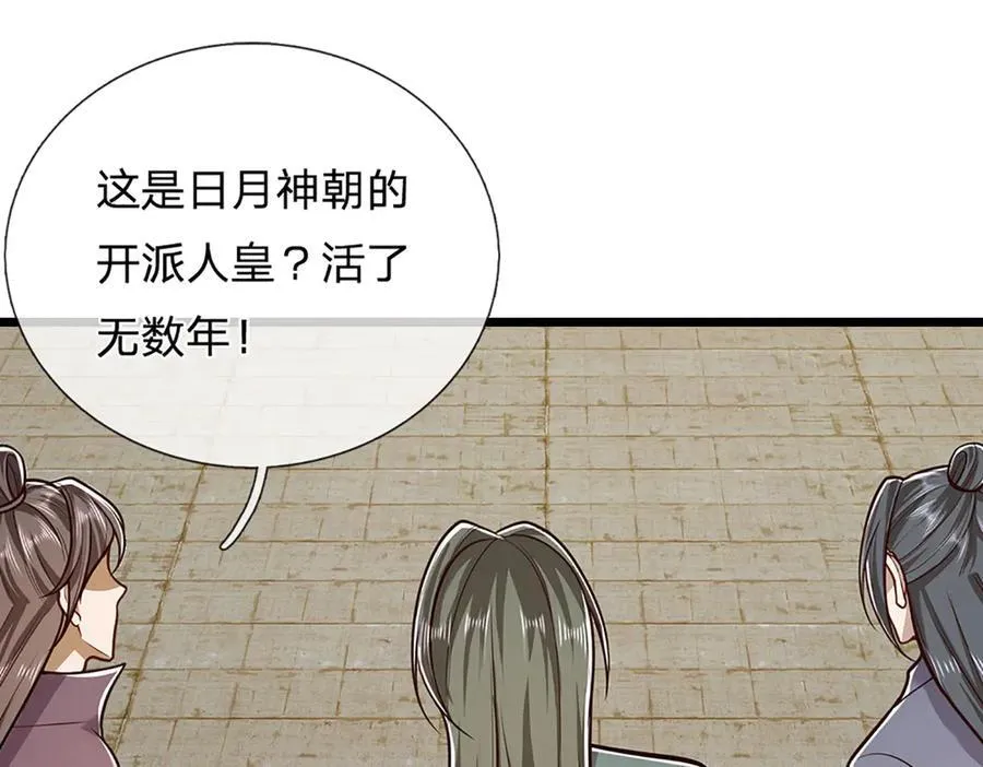 第319话 陆沉还在，我不会撤 第14页