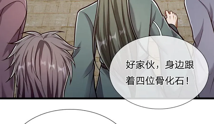 第319话 陆沉还在，我不会撤 第15页