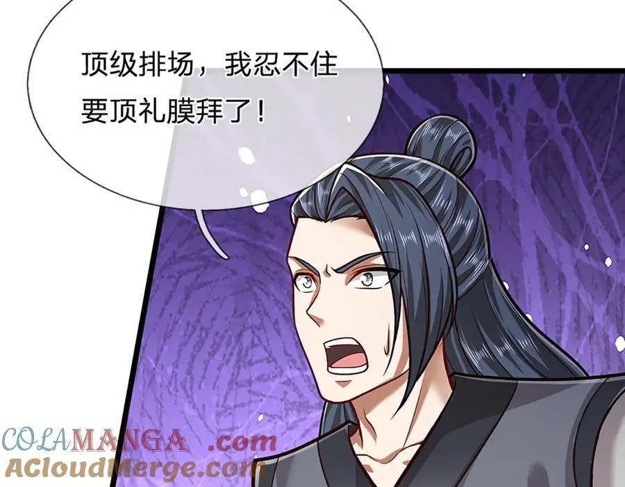 第319话 陆沉还在，我不会撤 第16页