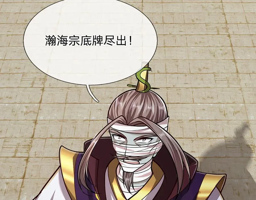 第319话 陆沉还在，我不会撤 第18页