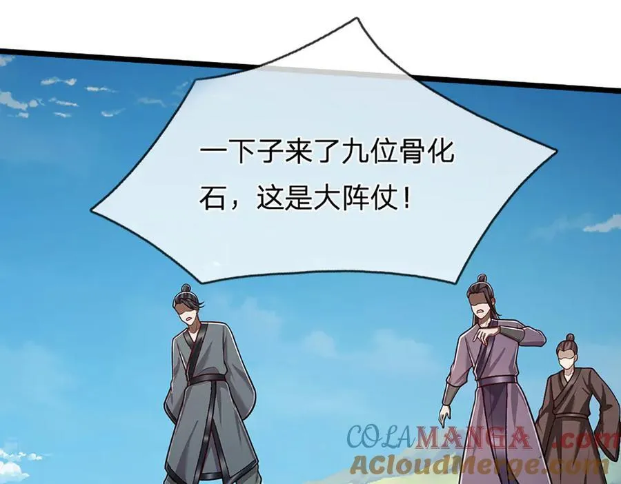 第319话 陆沉还在，我不会撤 第22页