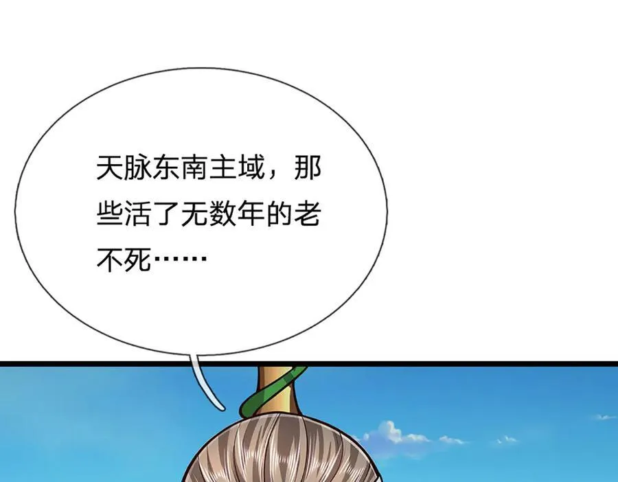 第319话 陆沉还在，我不会撤 第24页