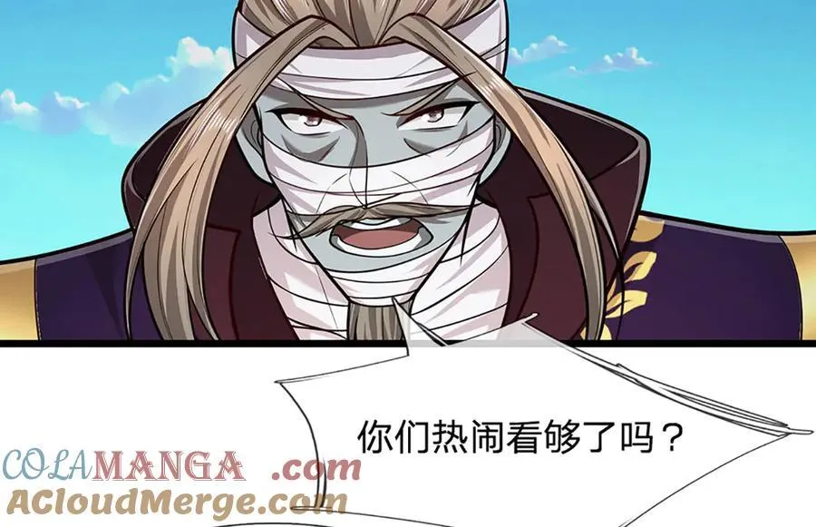 第319话 陆沉还在，我不会撤 第25页