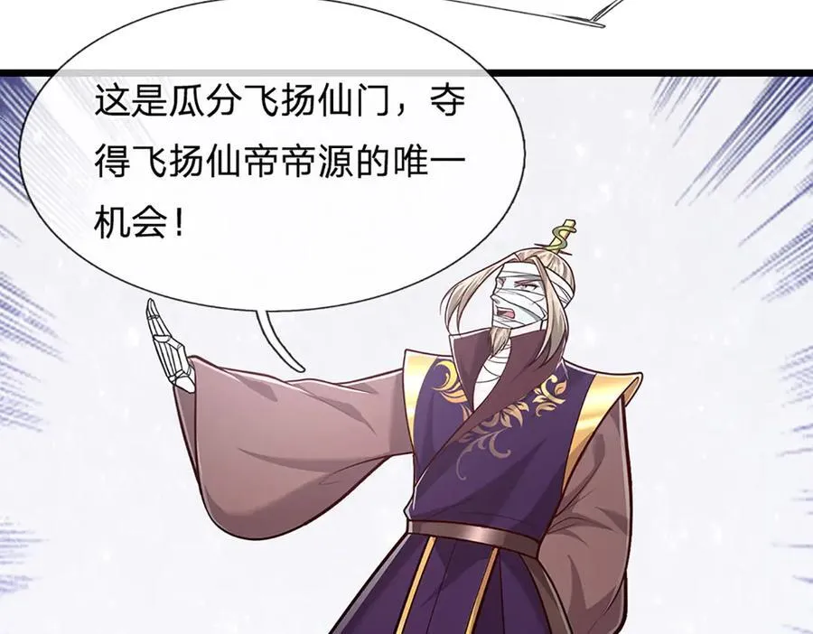第319话 陆沉还在，我不会撤 第26页