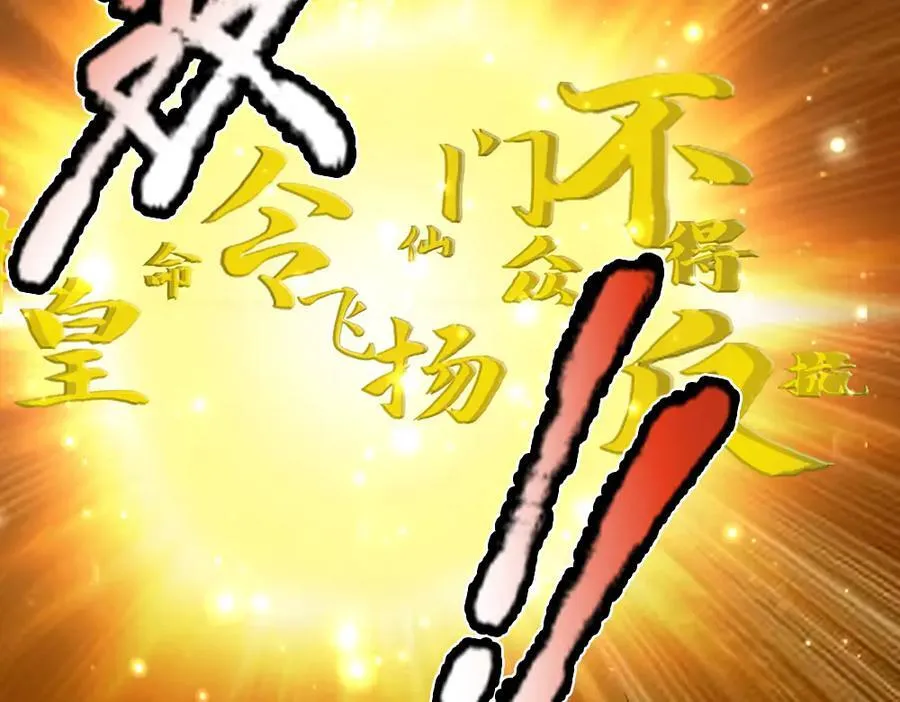 第319话 陆沉还在，我不会撤 第33页