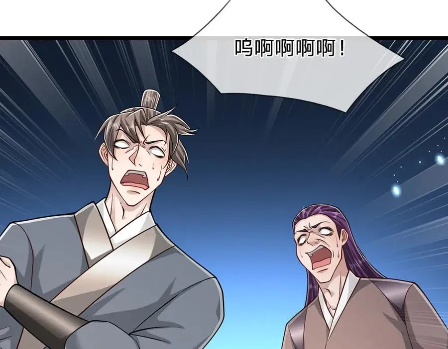 第319话 陆沉还在，我不会撤 第36页