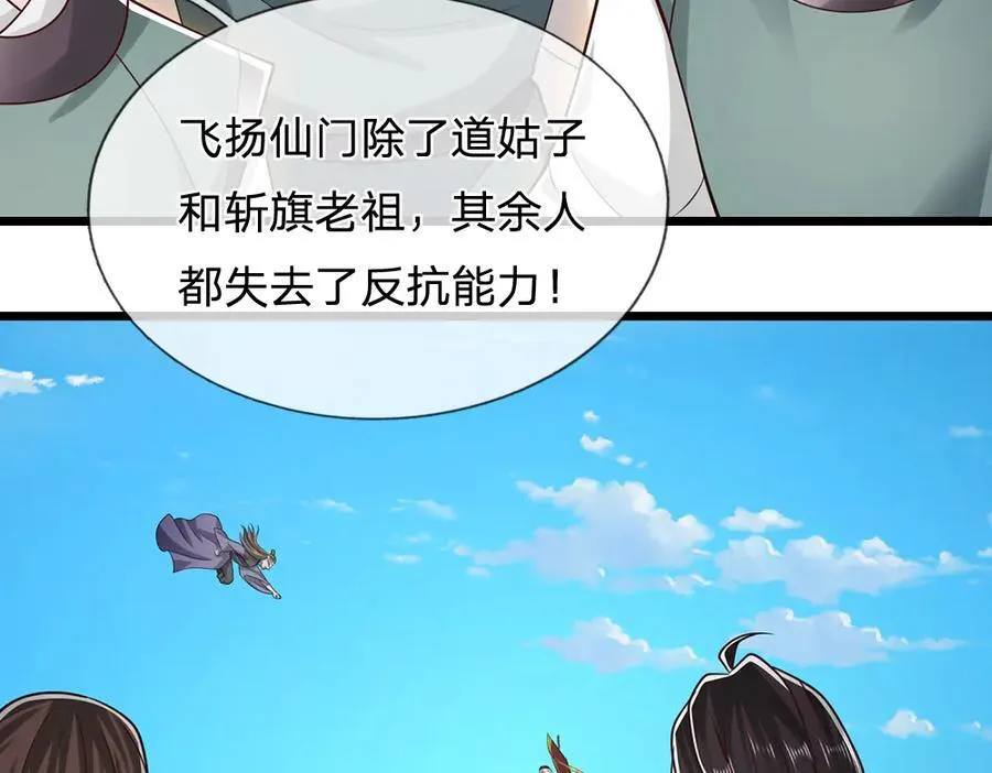 第319话 陆沉还在，我不会撤 第39页