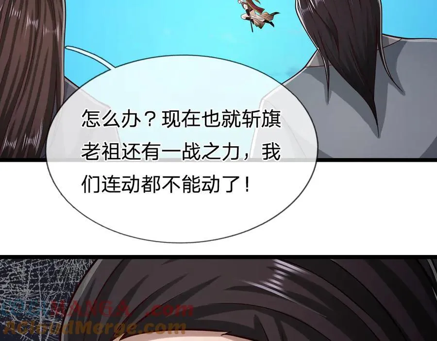 第319话 陆沉还在，我不会撤 第40页