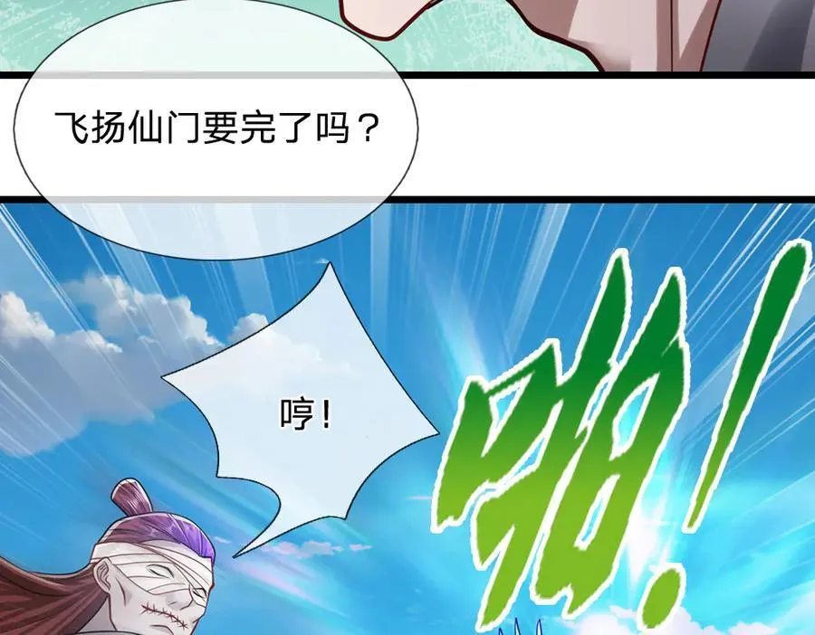 第319话 陆沉还在，我不会撤 第42页