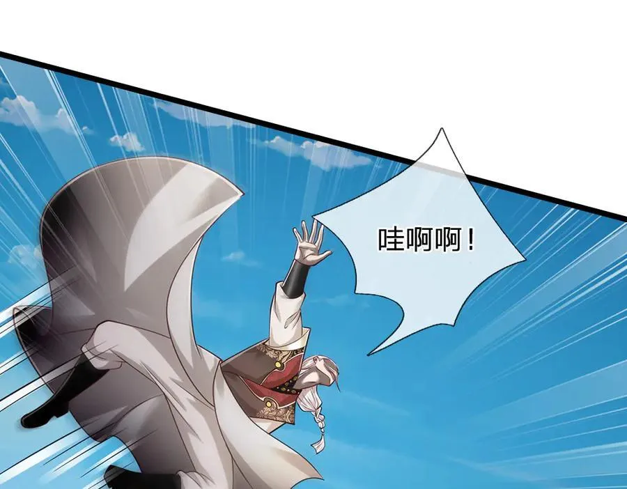 第319话 陆沉还在，我不会撤 第44页
