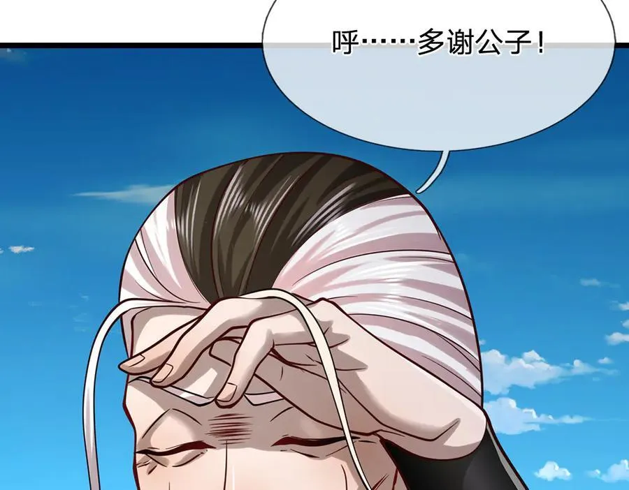 第319话 陆沉还在，我不会撤 第48页