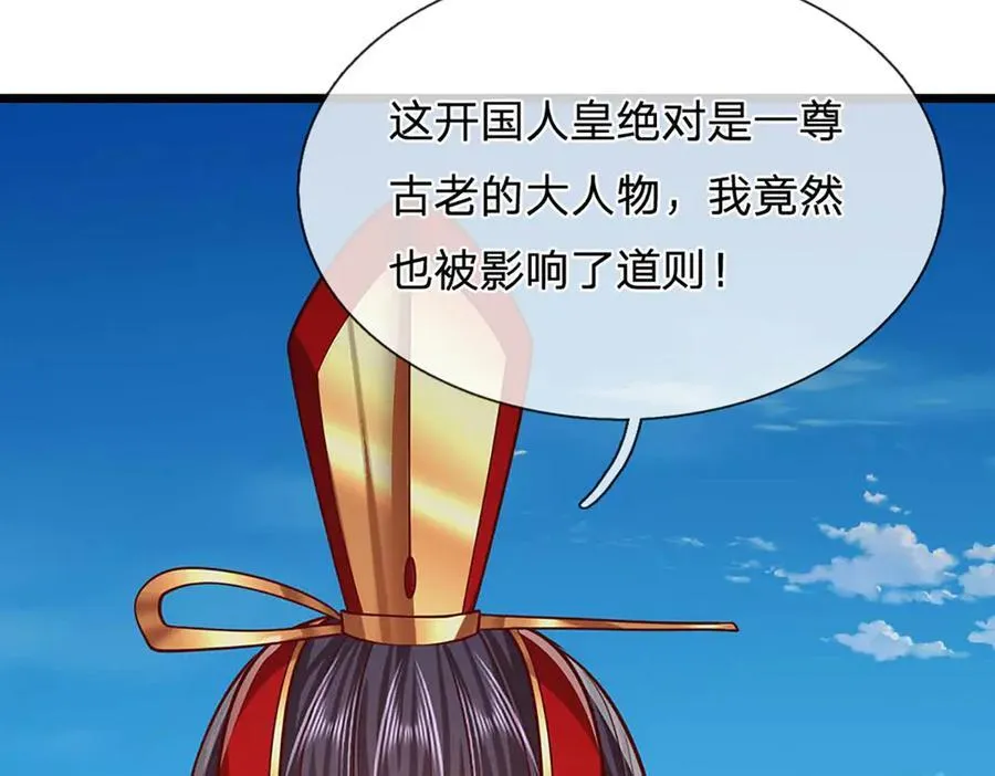 第319话 陆沉还在，我不会撤 第60页