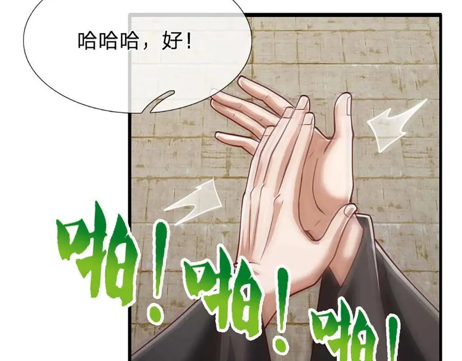 第319话 陆沉还在，我不会撤 第62页